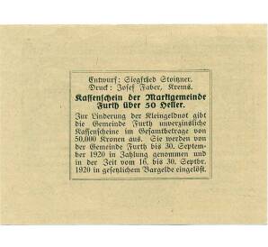 50 геллеров 1920 года Австрия — Фюрт (Нотгельд) — Фото №2