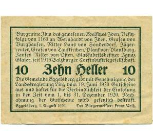 10 геллеров 1920 года Австрия — Коммуна Эггельсберг (Нотгельд) — Фото №2