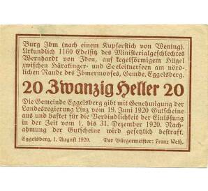20 геллеров 1920 года Австрия — Коммуна Эггельсберг (Нотгельд) — Фото №2