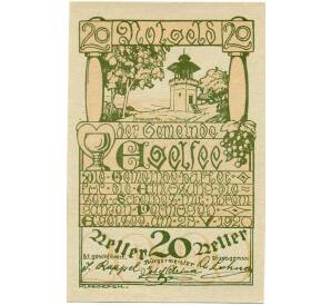 20 геллеров 1920 года Австрия — Эгельзее (Нотгельд) — Фото №1