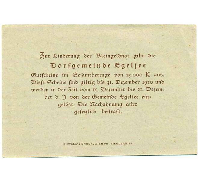 Банкнота 50 геллеров 1920 года Австрия — Эгельзее (Нотгельд) (Артикул: B2-13890) — Фото №2