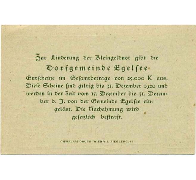 Банкнота 10 геллеров 1920 года Австрия — Эгельзее (Нотгельд) (Артикул: B2-13891) — Фото №2