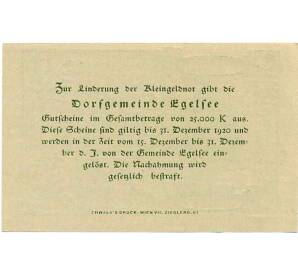 10 геллеров 1920 года Австрия — Эгельзее (Нотгельд) — Фото №2