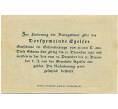 Банкнота 20 геллеров 1920 года Австрия — Эгельзее (Нотгельд) (Артикул: B2-13893) — Фото №2