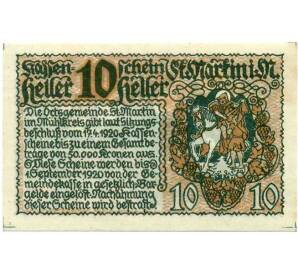 10 геллеров 1920 года Австрия — Санкт-Мартин-им-Мюлькрайс (Нотгельд) — Фото №1