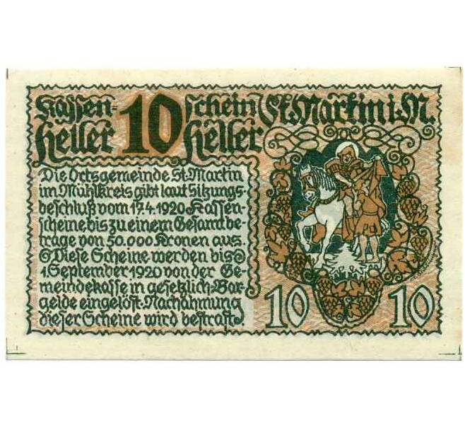 Банкнота 10 геллеров 1920 года Австрия — Санкт-Мартин-им-Мюлькрайс (Нотгельд) (Артикул: B2-13894) — Фото №1