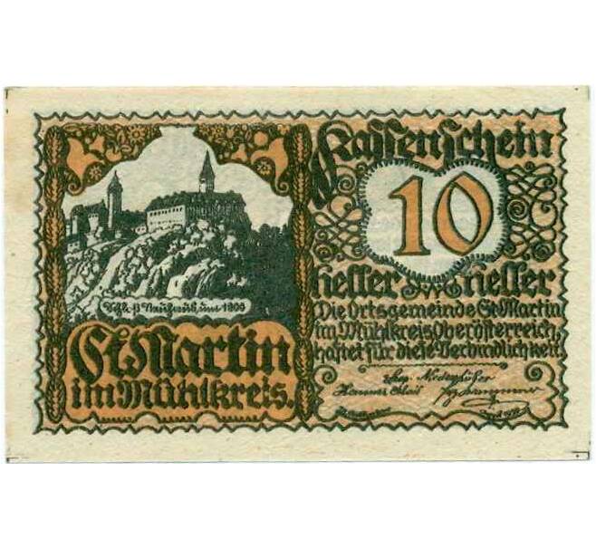 Банкнота 10 геллеров 1920 года Австрия — Санкт-Мартин-им-Мюлькрайс (Нотгельд) (Артикул: B2-13894) — Фото №2