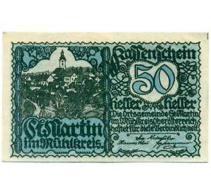50 геллеров 1920 года Австрия — Санкт-Мартин-им-Мюлькрайс (Нотгельд) — Фото №1