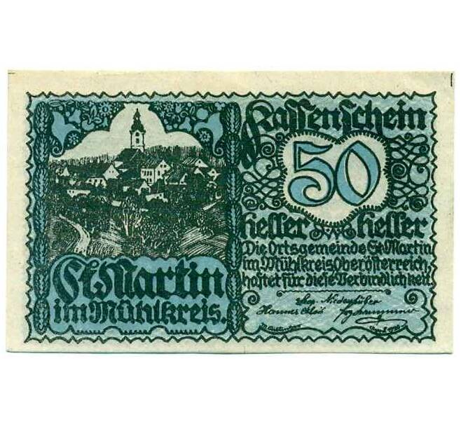 Банкнота 50 геллеров 1920 года Австрия — Санкт-Мартин-им-Мюлькрайс (Нотгельд) (Артикул: B2-13896) — Фото №1