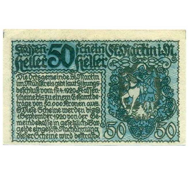 Банкнота 50 геллеров 1920 года Австрия — Санкт-Мартин-им-Мюлькрайс (Нотгельд) (Артикул: B2-13896) — Фото №2