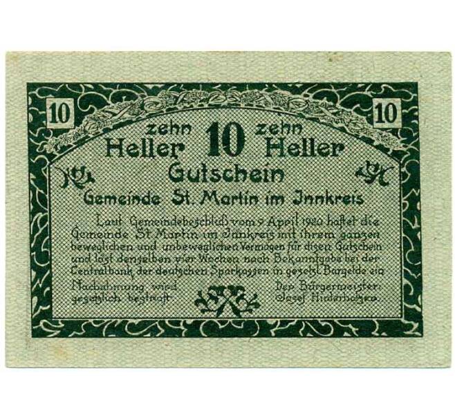 Банкнота 10 геллеров 1920 года Австрия — Санкт-Мартин-им-Иннкрайс (Нотгельд) (Артикул: B2-13897) — Фото №1