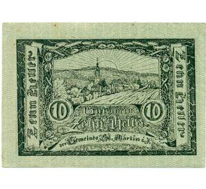10 геллеров 1920 года Австрия — Санкт-Мартин-им-Иннкрайс (Нотгельд) — Фото №2