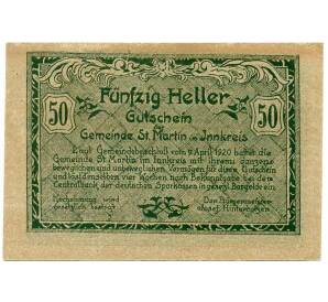 50 геллеров 1920 года Австрия — Санкт-Мартин-им-Иннкрайс (Нотгельд) — Фото №1
