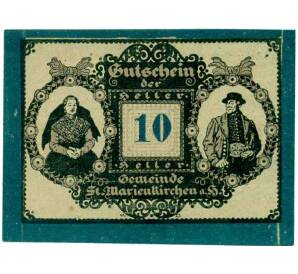 10 геллеров 1920 года Австрия — Санкт-Мариенкирхен-ам-Хаусрукк (Нотгельд) — Фото №1