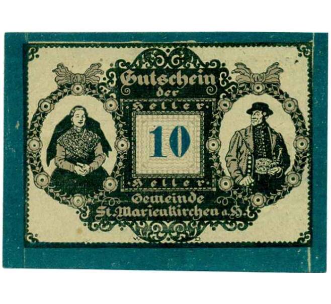 Банкнота 10 геллеров 1920 года Австрия — Санкт-Мариенкирхен-ам-Хаусрукк (Нотгельд) (Артикул: B2-13903) — Фото №1