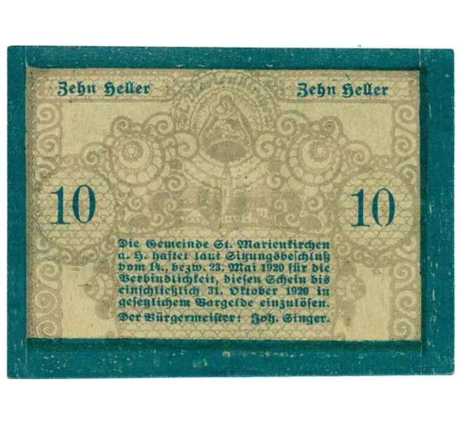 Банкнота 10 геллеров 1920 года Австрия — Санкт-Мариенкирхен-ам-Хаусрукк (Нотгельд) (Артикул: B2-13903) — Фото №2