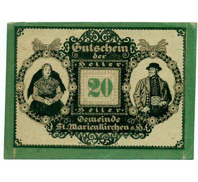 Банкнота 20 геллеров 1920 года Австрия — Санкт-Мариенкирхен-ам-Хаусрукк (Нотгельд) (Артикул: B2-13904) — Фото №1
