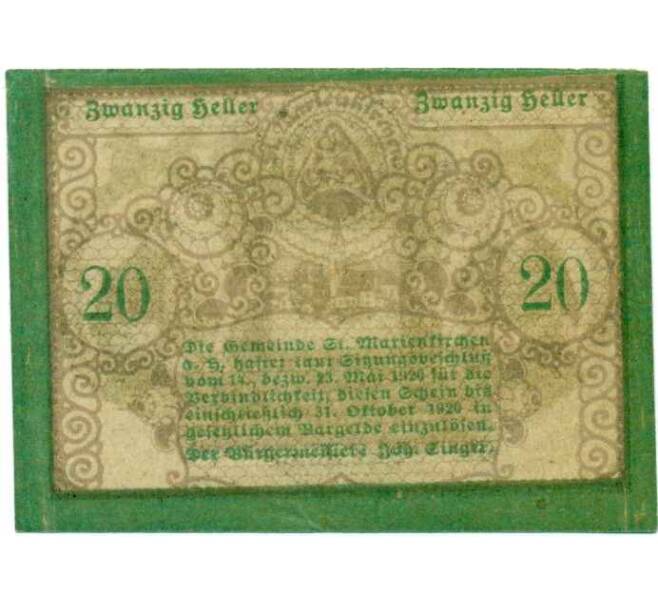 Банкнота 20 геллеров 1920 года Австрия — Санкт-Мариенкирхен-ам-Хаусрукк (Нотгельд) (Артикул: B2-13904) — Фото №2