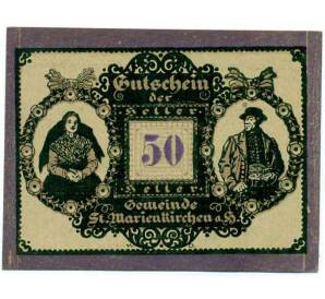 50 геллеров 1920 года Австрия — Санкт-Мариенкирхен-ам-Хаусрукк (Нотгельд) — Фото №1
