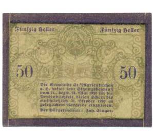 50 геллеров 1920 года Австрия — Санкт-Мариенкирхен-ам-Хаусрукк (Нотгельд) — Фото №2