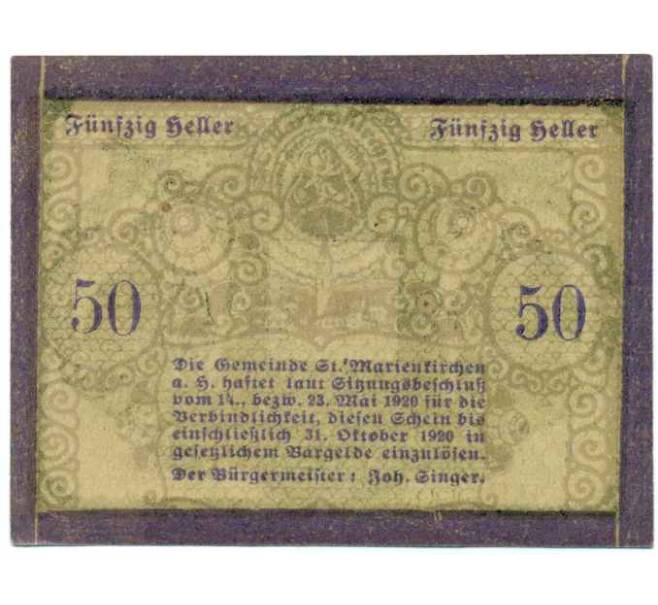 Банкнота 50 геллеров 1920 года Австрия — Санкт-Мариенкирхен-ам-Хаусрукк (Нотгельд) (Артикул: B2-13905) — Фото №2