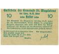 Банкнота 10 геллеров 1920 года Австрия — Санкт-Магдалена (Нотгельд) (Артикул: B2-13906) — Фото №2