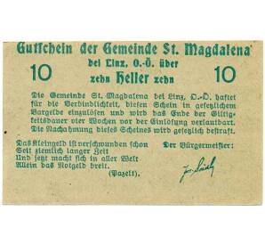 10 геллеров 1920 года Австрия — Санкт-Магдалена (Нотгельд) — Фото №2