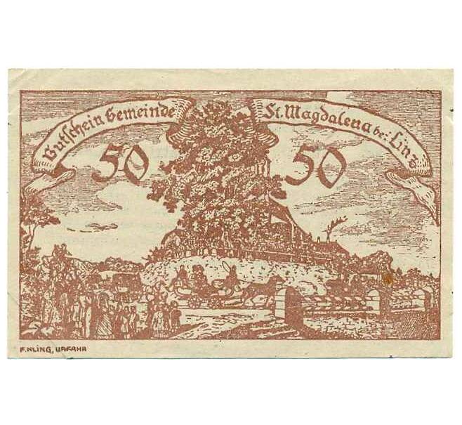 Банкнота 50 геллеров 1920 года Австрия — Санкт-Магдалена (Нотгельд) (Артикул: B2-13908) — Фото №1