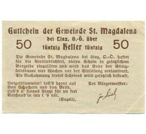 50 геллеров 1920 года Австрия — Санкт-Магдалена (Нотгельд) — Фото №2