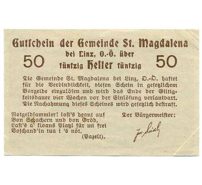 Банкнота 50 геллеров 1920 года Австрия — Санкт-Магдалена (Нотгельд) (Артикул: B2-13908) — Фото №2