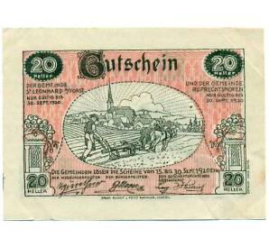 20 геллеров 1920 года Австрия — Санкт-Леонхард-ам-Форст (Нотгельд) — Фото №1