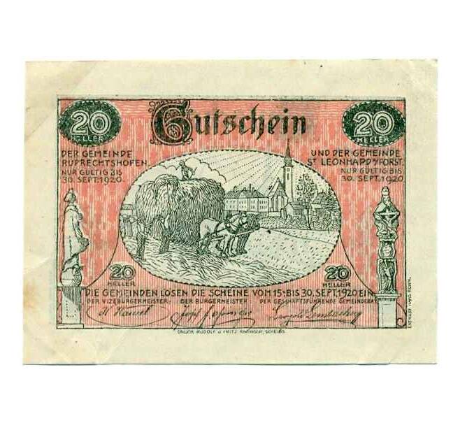 Банкнота 20 геллеров 1920 года Австрия — Санкт-Леонхард-ам-Форст (Нотгельд) (Артикул: B2-13914) — Фото №2