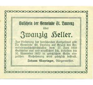 20 геллеров 1920 года Австрия — Санкт-Лоренц (Нотгельд) — Фото №2
