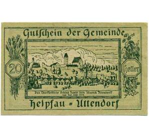 20 геллеров 1920 года Австрия — Коммуна Хельпфау-Уттендорф (Нотгельд) — Фото №1