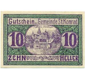 10 геллеров 1920 года Австрия — Коммуна Санкт-Конрад (Нотгельд) — Фото №1