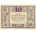 Банкнота 10 геллеров 1920 года Австрия — Коммуна Санкт-Конрад (Нотгельд) (Артикул: B2-13920) — Фото №2