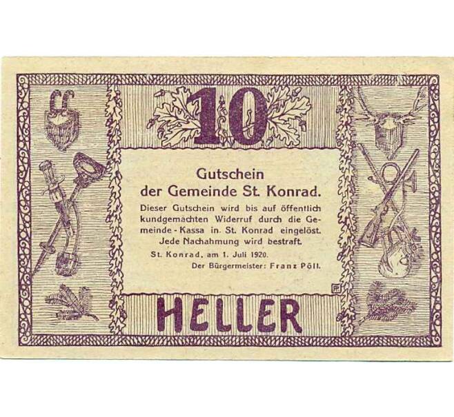 Банкнота 10 геллеров 1920 года Австрия — Коммуна Санкт-Конрад (Нотгельд) (Артикул: B2-13920) — Фото №2