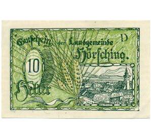 10 геллеров 1920 года Австрия — Коммуна Хершинг (Нотгельд) — Фото №1