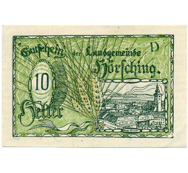 Банкнота 10 геллеров 1920 года Австрия — Коммуна Хершинг (Нотгельд) (Артикул: B2-13937) — Фото №1