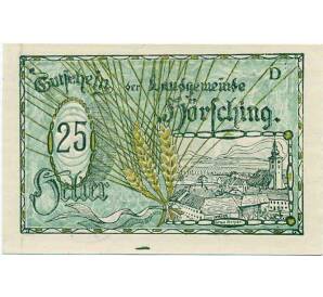 25 геллеров 1920 года Австрия — Коммуна Хершинг (Нотгельд) — Фото №1
