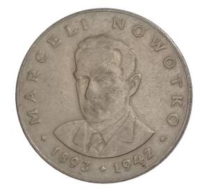 20 злотых 1977 года Польша — Марсель Новотко — Фото №1