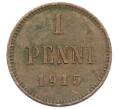 Монета 1 пенни 1915 года Русская Финляндия (Артикул: K10-1349) — Фото №1