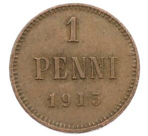 1 пенни 1915 года Русская Финляндия — Фото №1