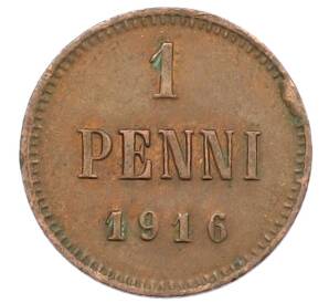 1 пенни 1916 года Русская Финляндия — Фото №1