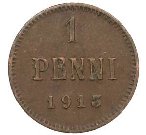 1 пенни 1913 года Русская Финляндия