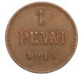 Монета 1 пенни 1916 года Русская Финляндия (Артикул: K10-1372) — Фото №1