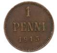 Монета 1 пенни 1915 года Русская Финляндия (Артикул: K10-1387) — Фото №1