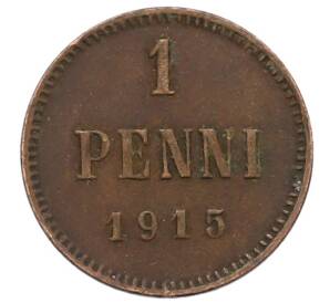 1 пенни 1915 года Русская Финляндия — Фото №1