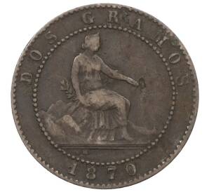 2 сентимо 1870 года Испания — Фото №1