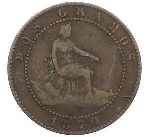 2 сентимо 1870 года Испания — Фото №1